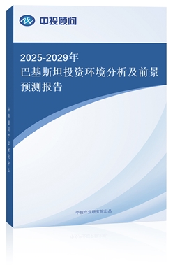 2025-2029ͻ˹̹ͶYh(hun)ǰAy